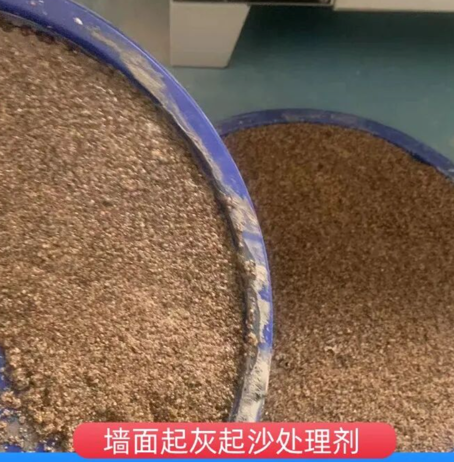 高密墙面起灰起沙处理硬化剂工作原理