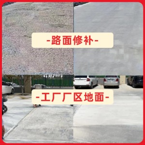 高密水泥地面修复剂