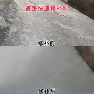 高密水泥路面薄层修补剂